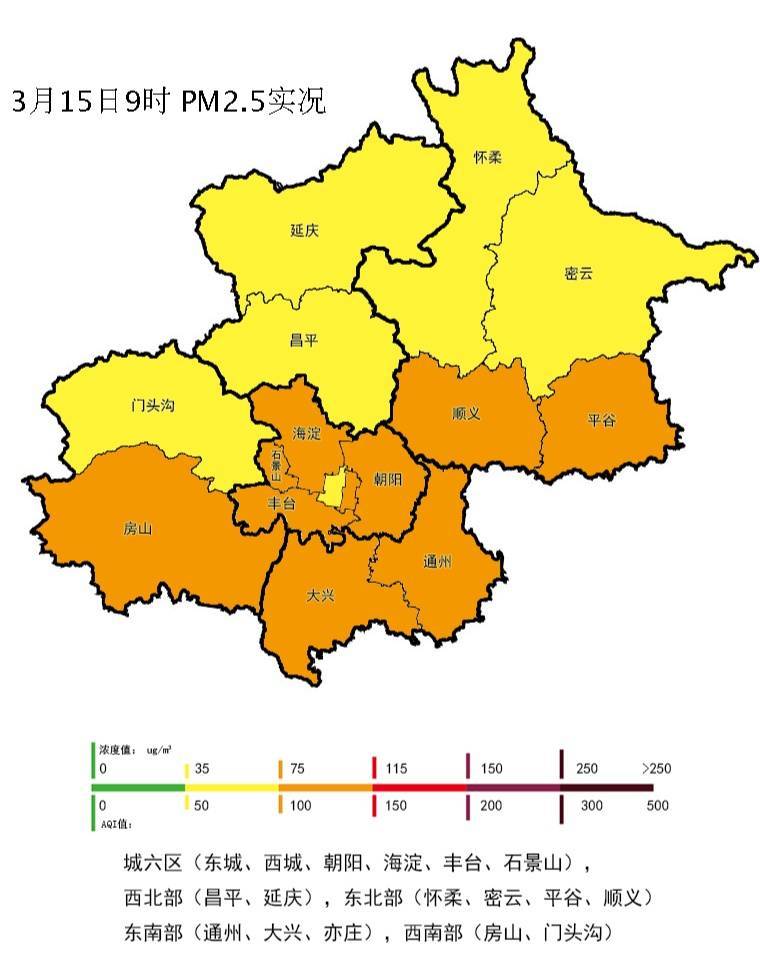 北京市空气污染水平明显上升全市均值达到3级轻度污染
