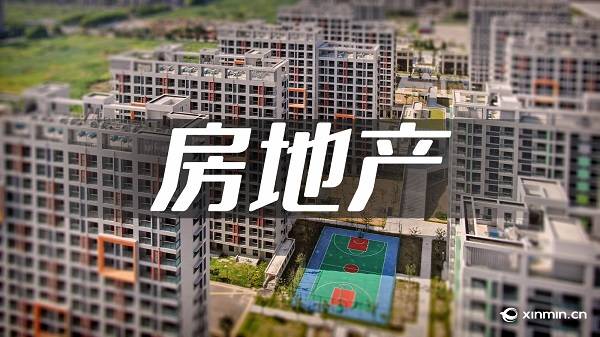 抖音：新澳门一肖一码100准2023-杭州取消二手房限购 楼市政策进一步优化成趋势