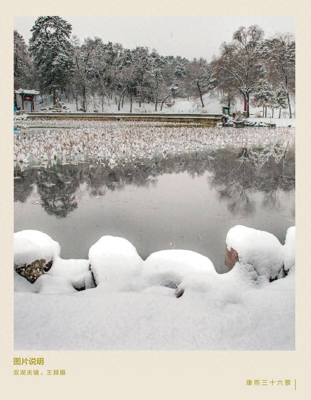 避暑山庄内"双湖胜境,难画难书"的地方在哪里,你知道吗?