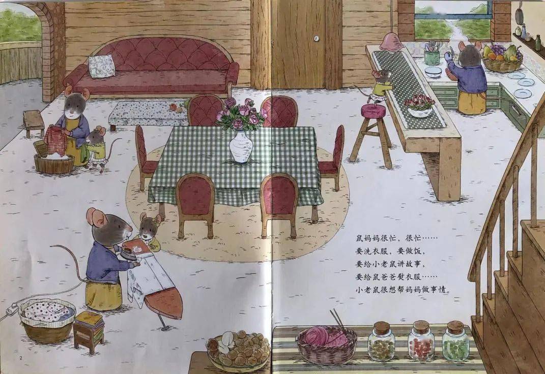 《妈妈我来帮帮你》漫画剧情介绍