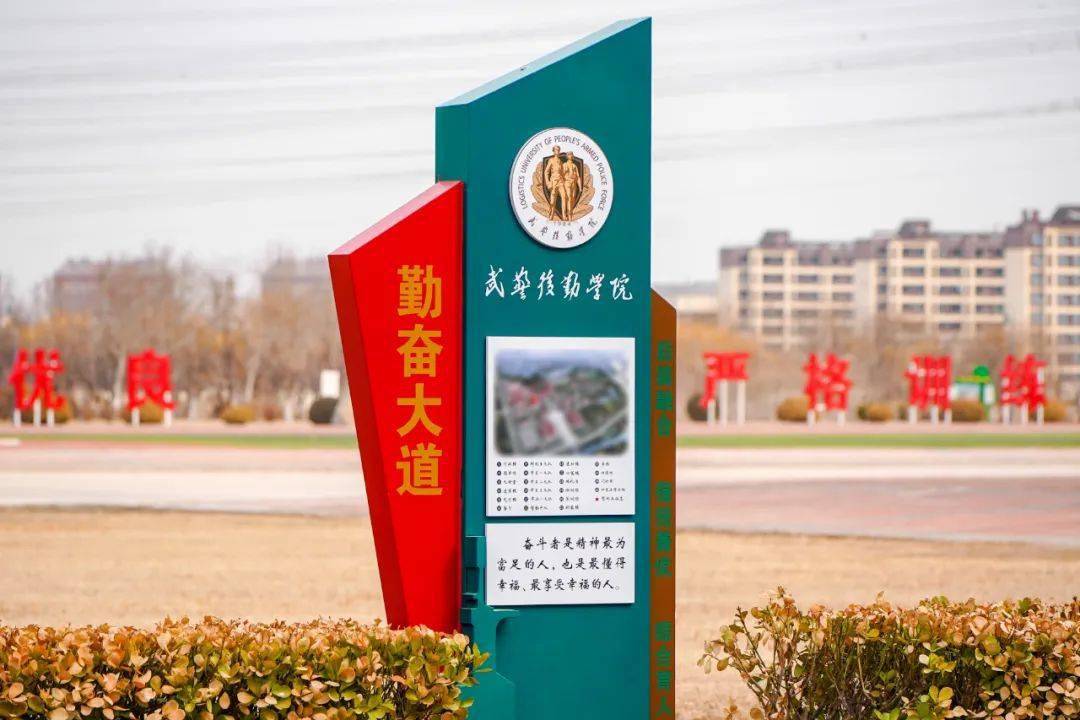 感悟武警后勤学院的先行文化之美