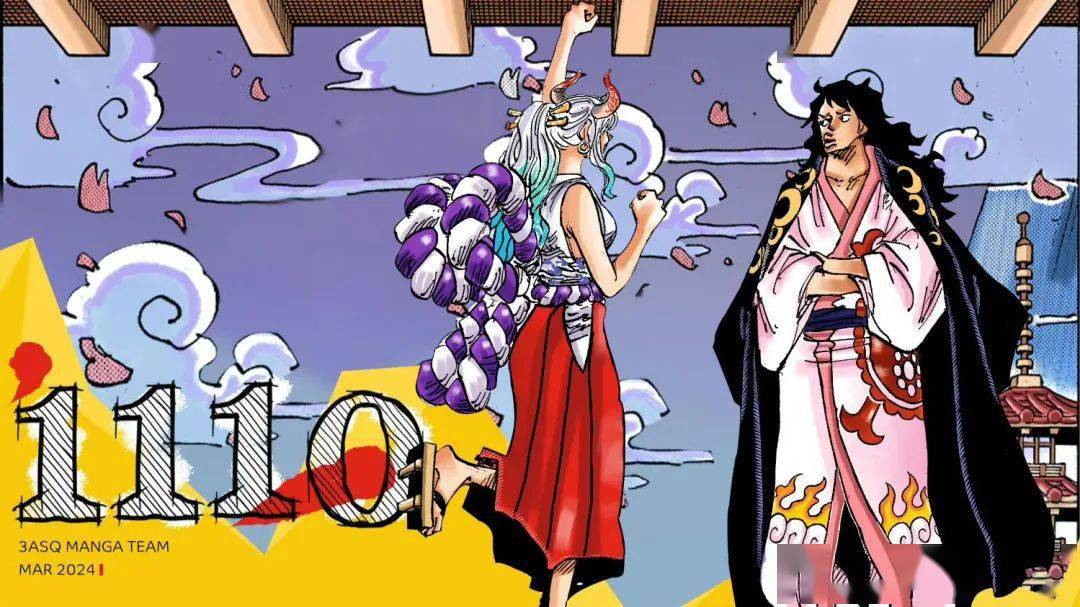 海贼王1110话高清汉化版降星讨论