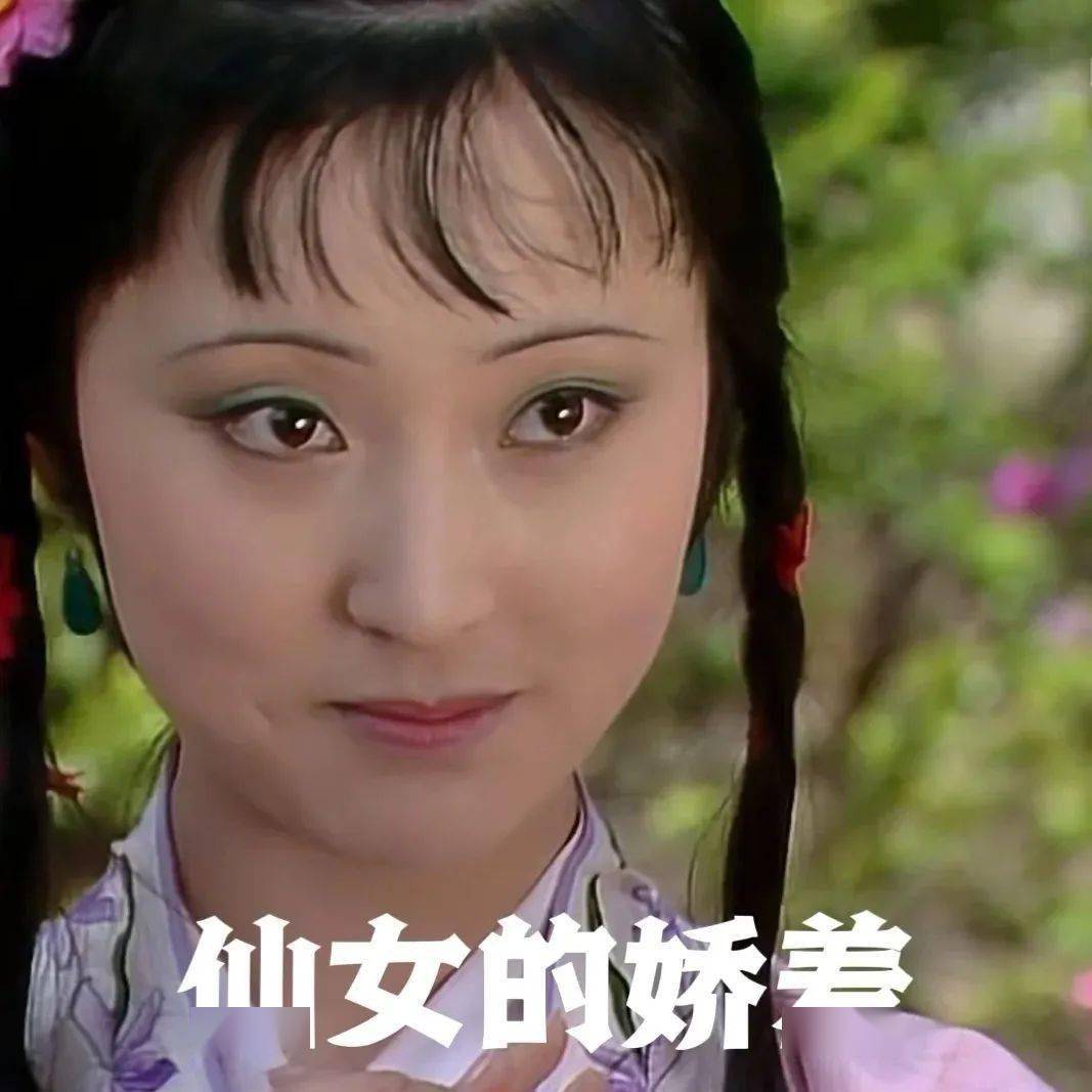 林黛玉发疯表情包↓↓↓搞笑沙雕表情包搞笑女搞笑男必备今天更一期