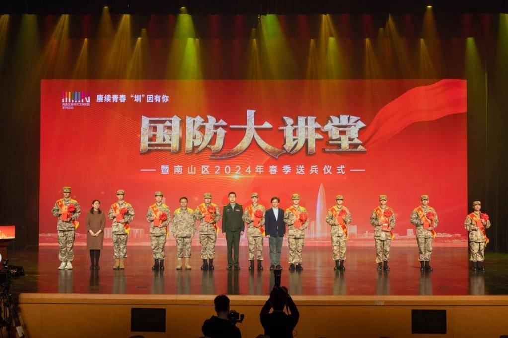 青春逐梦军营深圳南山区百余名新兵奔赴火热军营