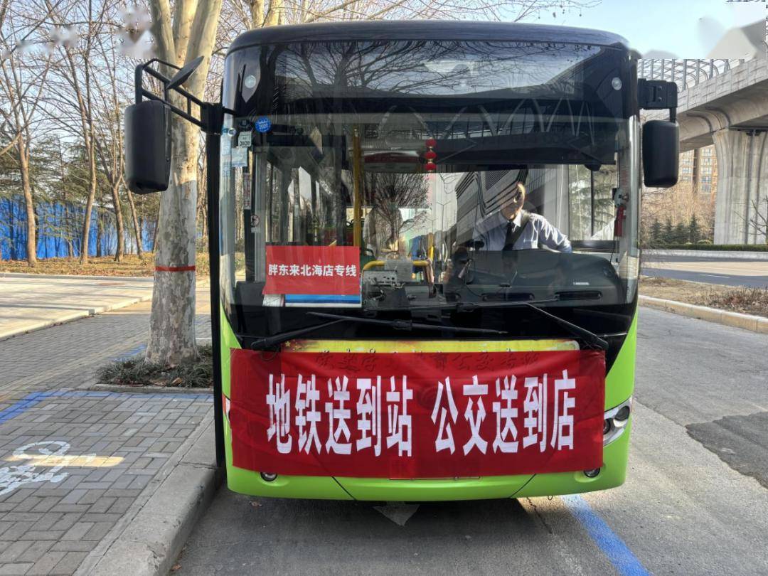 直达胖东来地铁公交打通商圈最后2公里