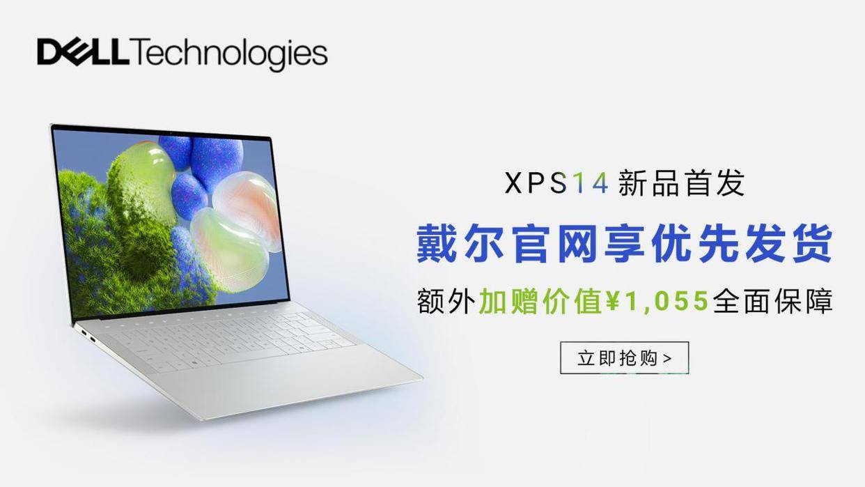 一款被严重低估的产品戴尔xps149440超薄本不一样的aipc
