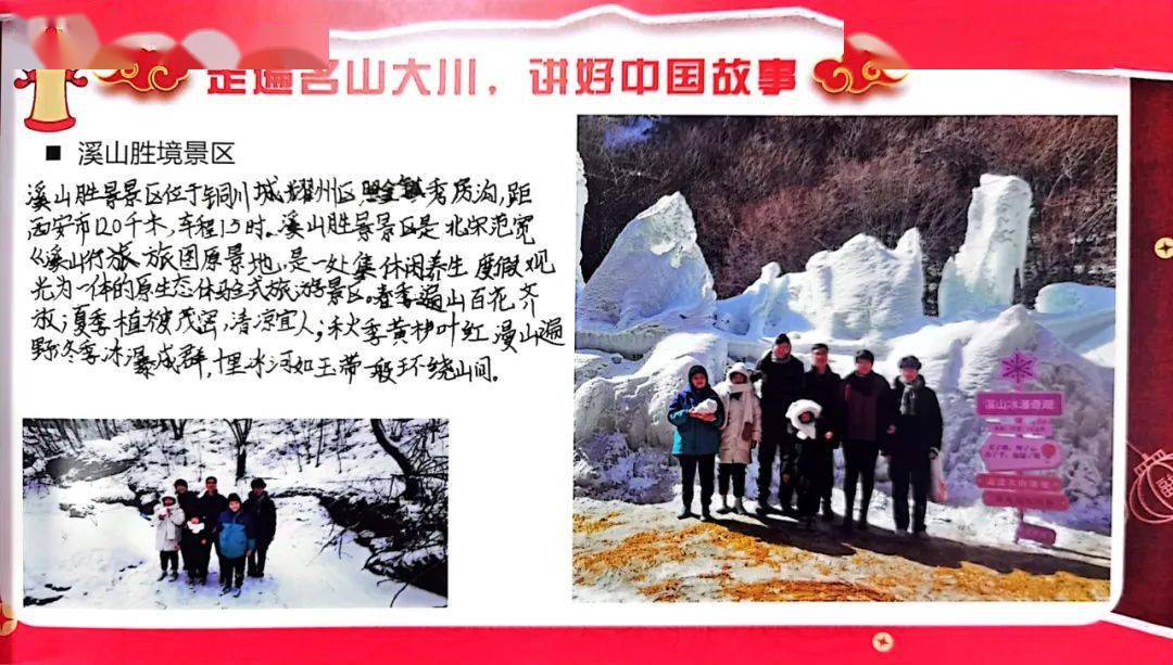 板块五:满腹经"龙",介绍名著人物板块六:满腹经"龙",绘制思维导图,趣