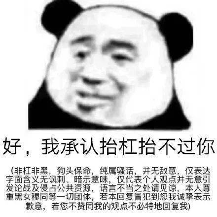 我亲爱的狗东c在吗熊猫头表情包