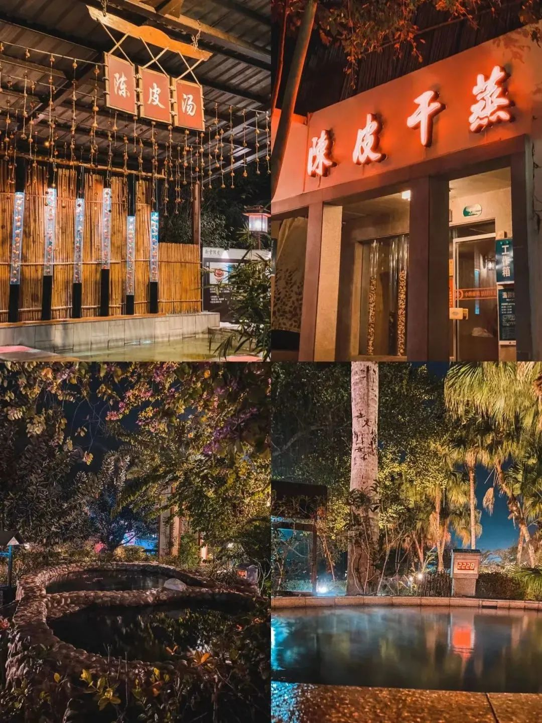 赠送鱼疗和游船环湖【江门·古兜温泉湖景酒店】_陈皮