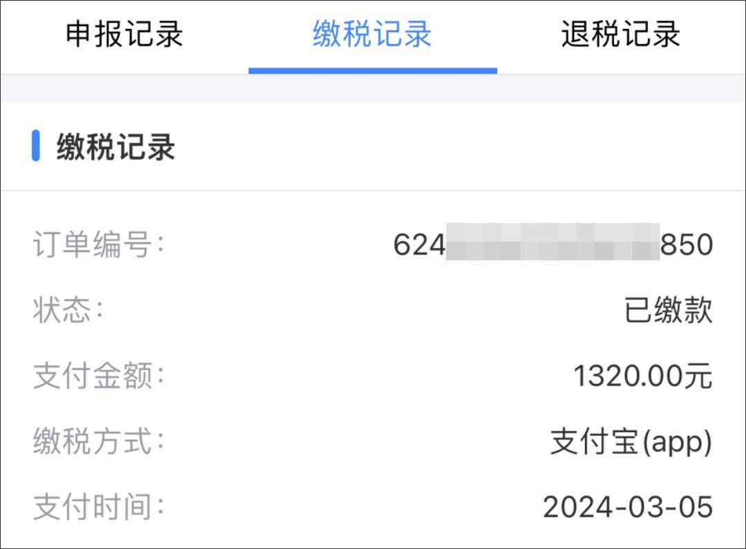 品质生活丨收入差不多,为啥有人退税,有人补税?要补税超400元,能假装