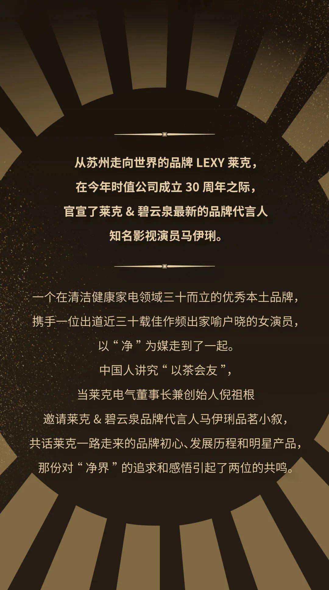 马伊琍来了和我们聊了聊保持心净的秘诀