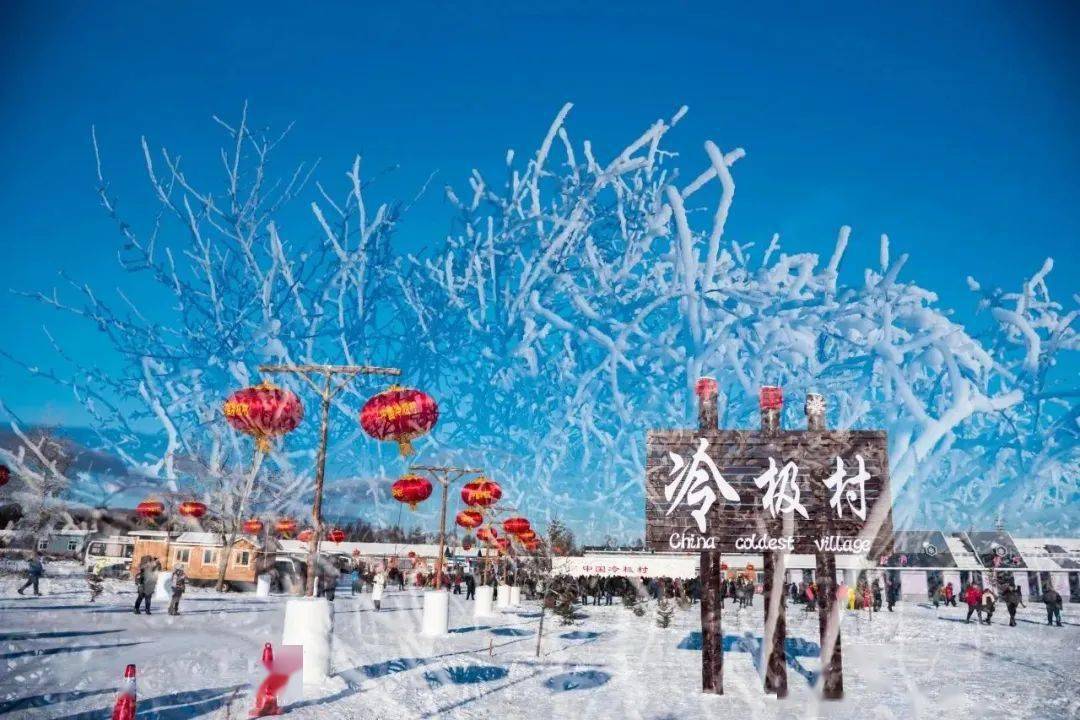 来冷极村继续猫冬散散班味儿