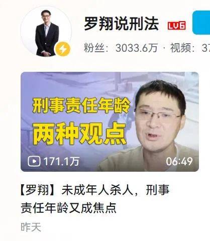 3名初中生涉嫌残忍杀害同学罗翔发声