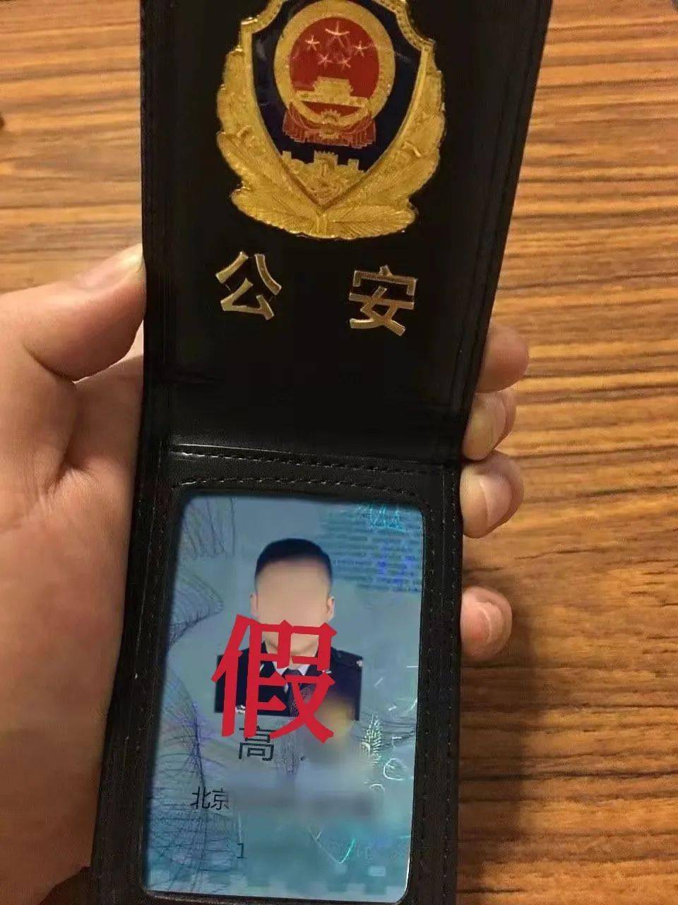 通缉令,警官证,银行转账记录等"照骗"以假乱真,再配上专业诈骗套路