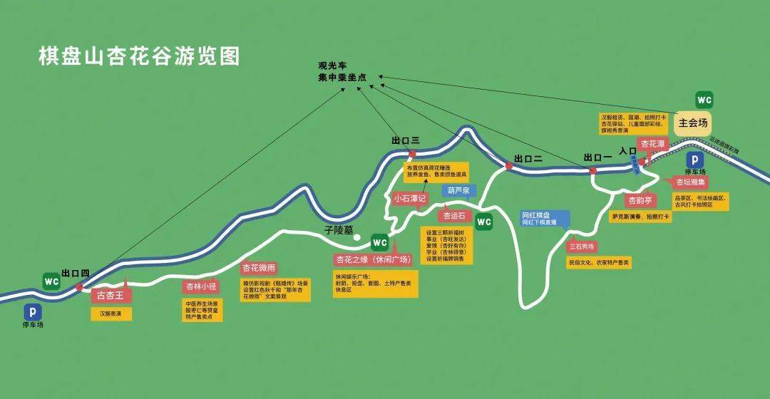 赞皇县第二届杏花节邀您来赏花速速了解交通管制措施