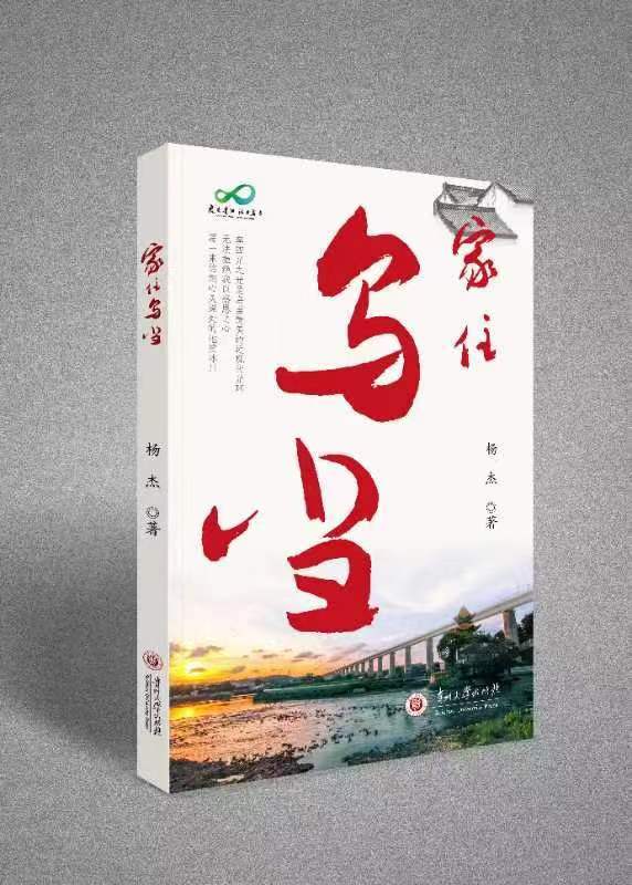 简介:小语,本名杨杰,中国作协会员,贵州省作协理事.