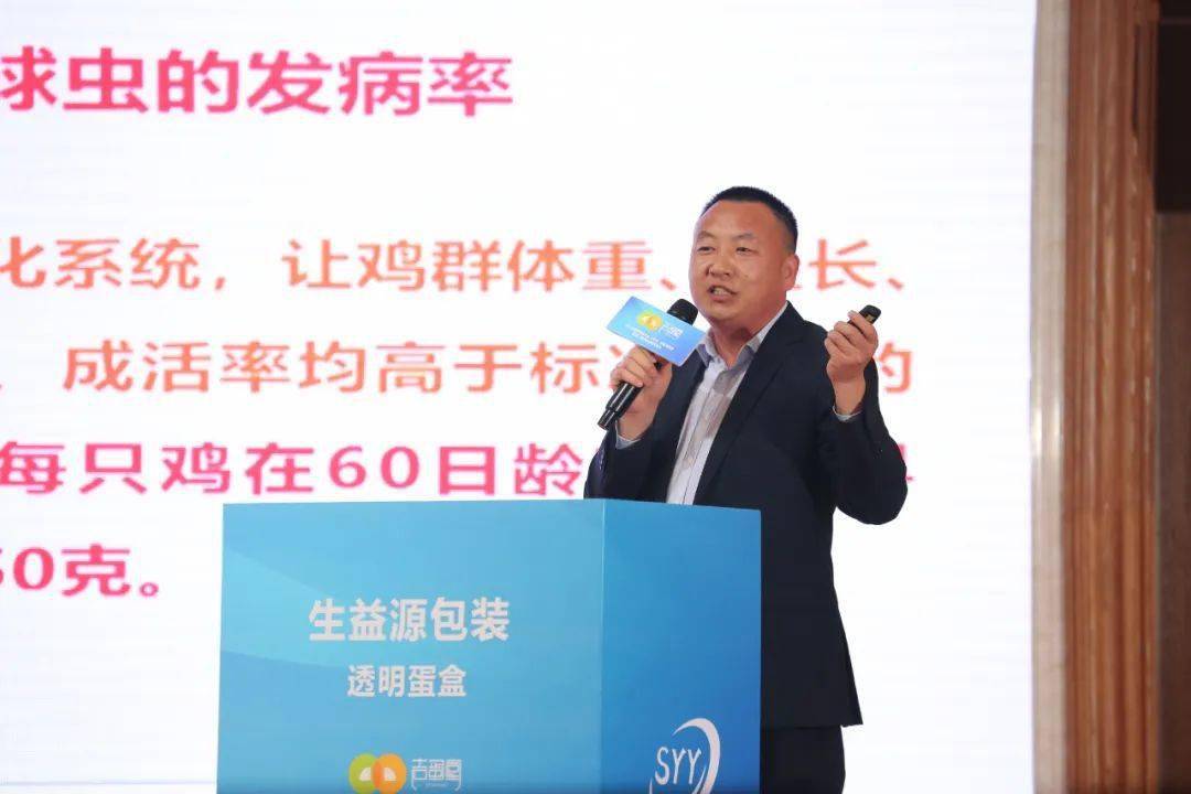 青年鸡论坛第十三届青年鸡大会南方商机对接会暨第二