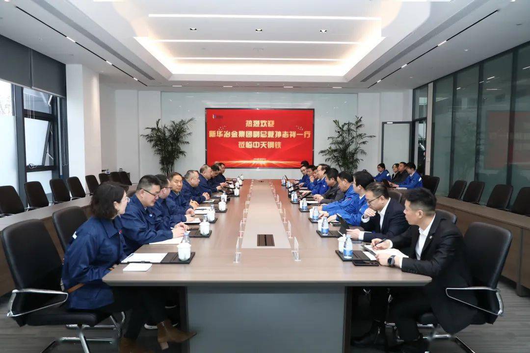 新华冶金集团孙志祥一行来南通公司对标交流