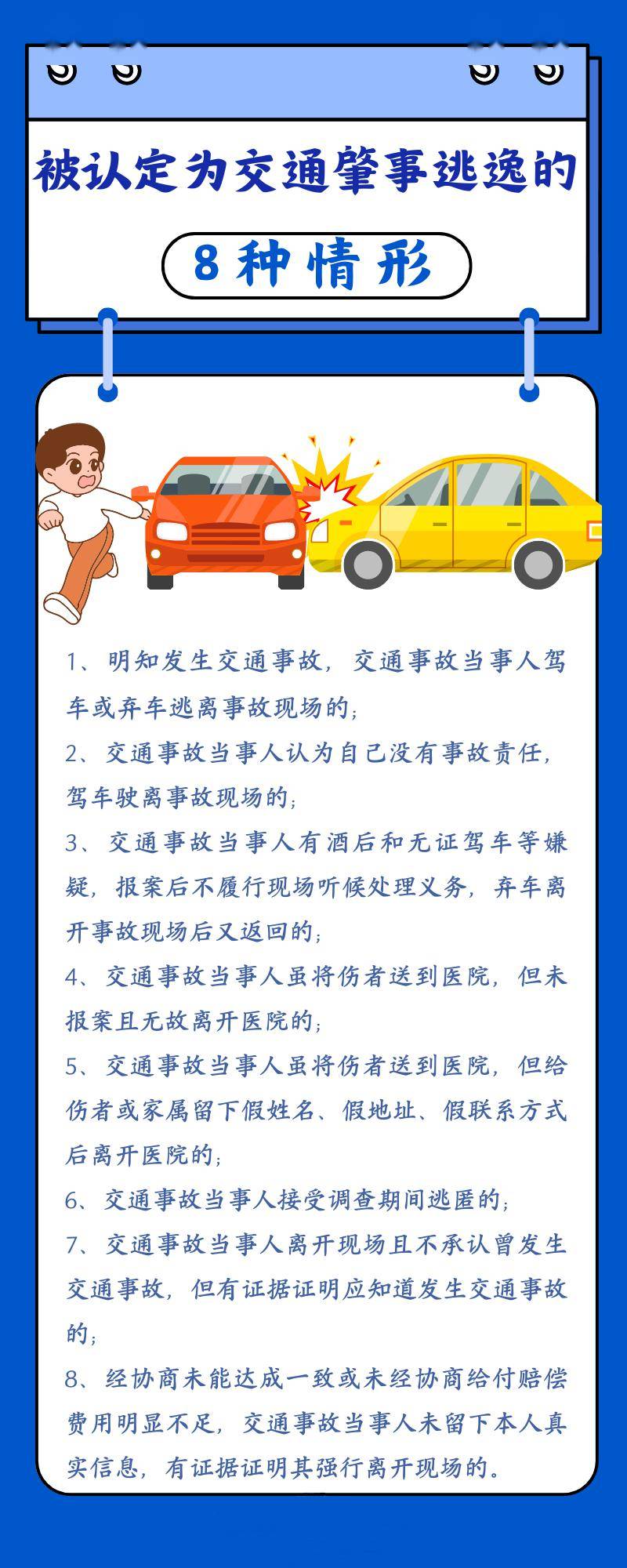 云c一驾驶员交通肇事逃逸,结果._娄某某_责任_事故