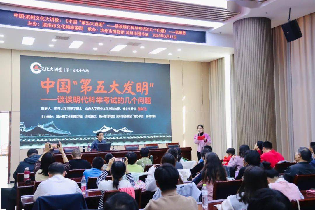 文化大讲堂精彩呈现漫谈明代科举制度解析学子求仕之路