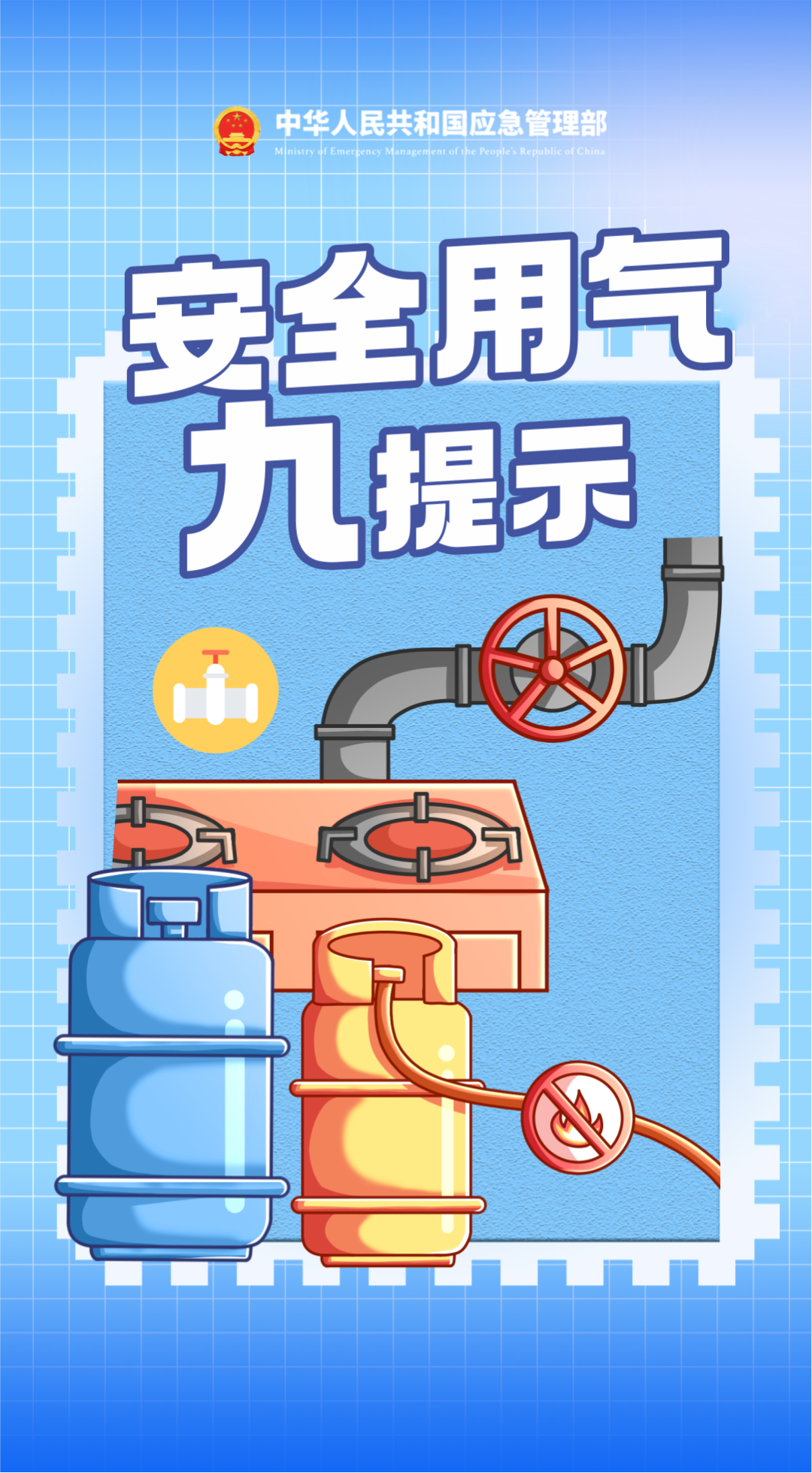 事关燃气安全这些事必知