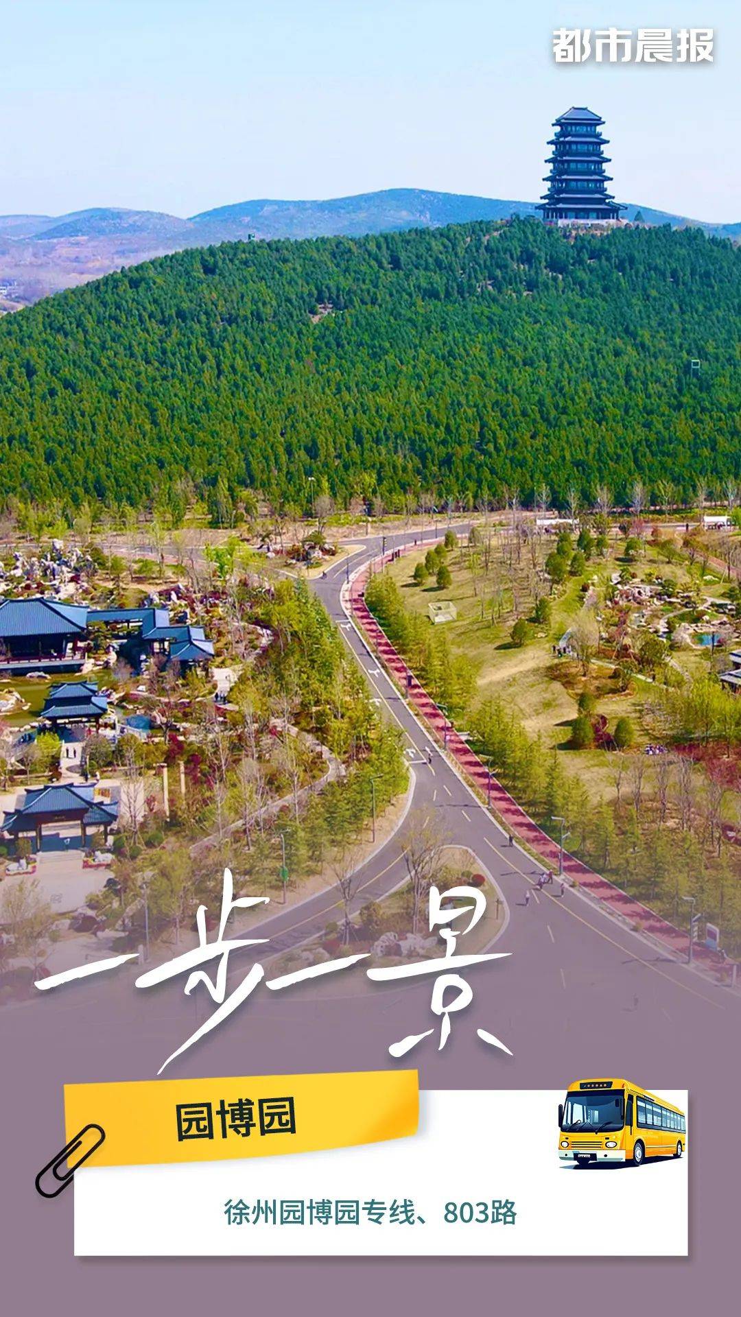官宣徐州春日专线来了带你直达春天