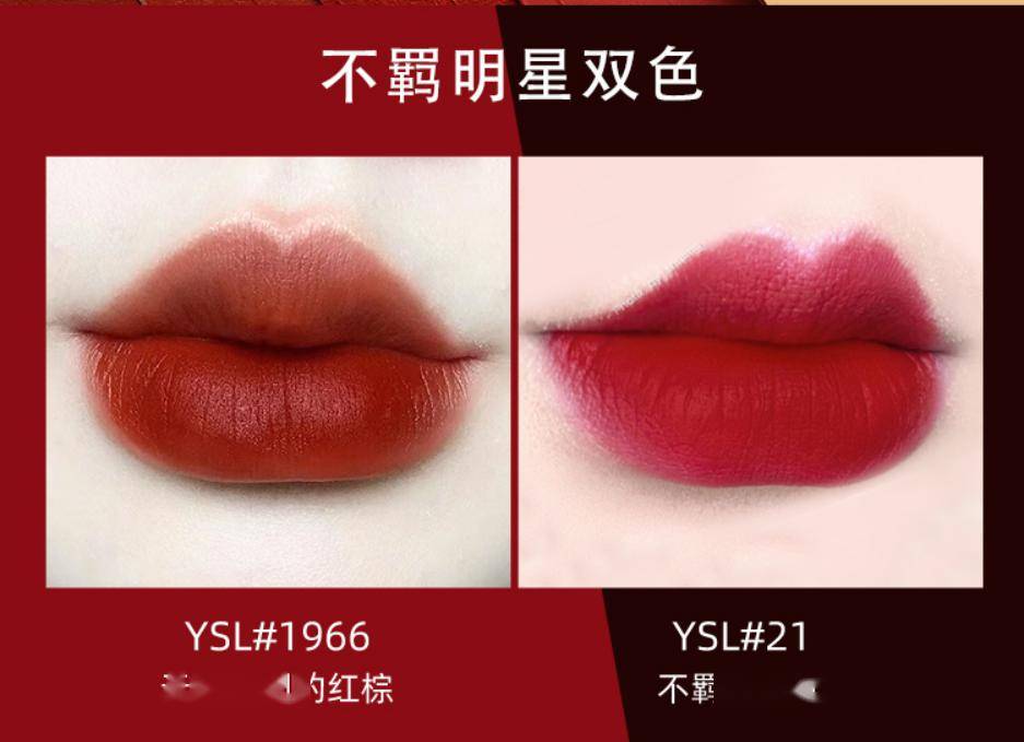 圣罗兰ysl又要搞事情27折大牌正装上嘴直接抬了三阶气质