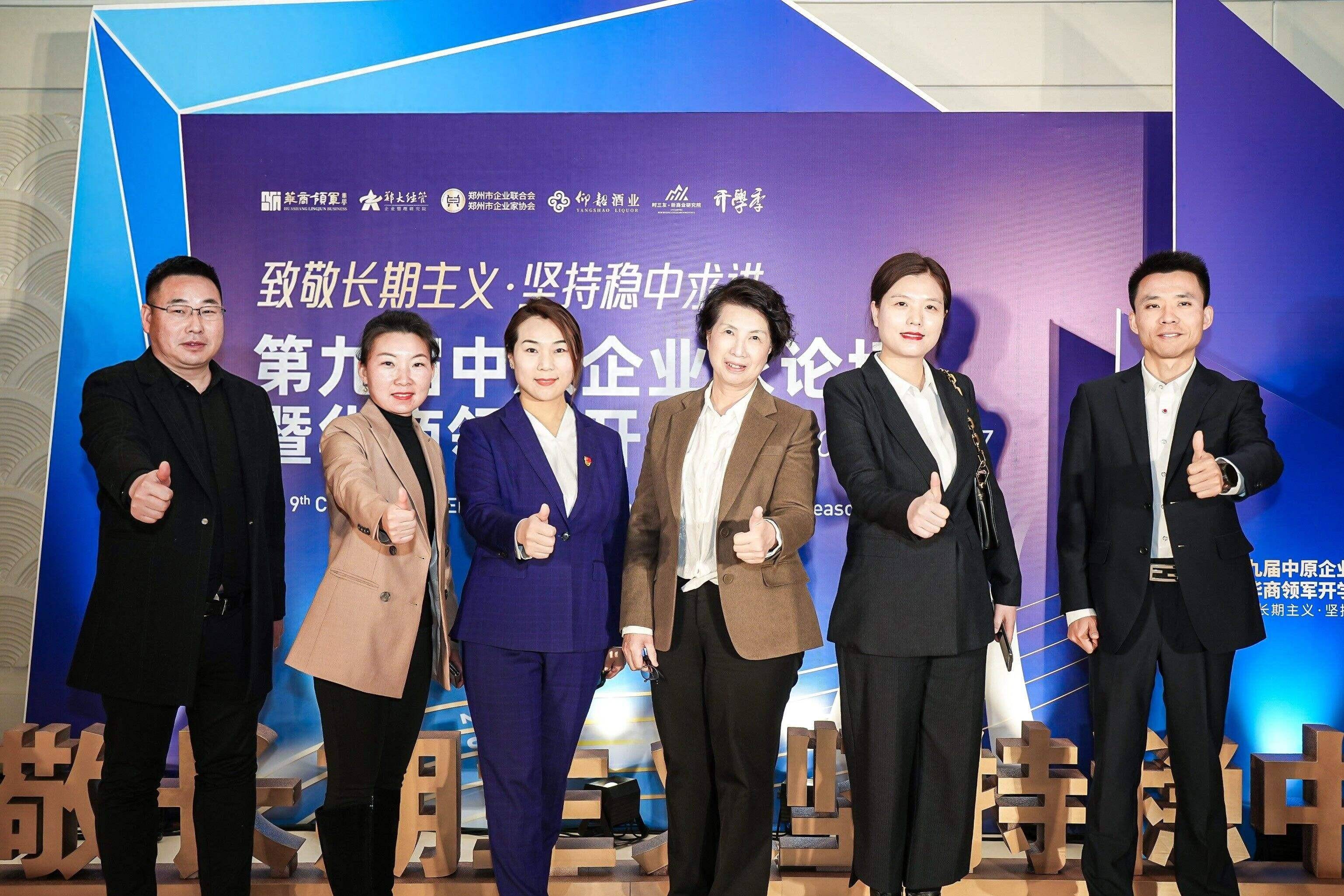 夏季达沃斯论坛丨嘉宾共话新时代企业家精神