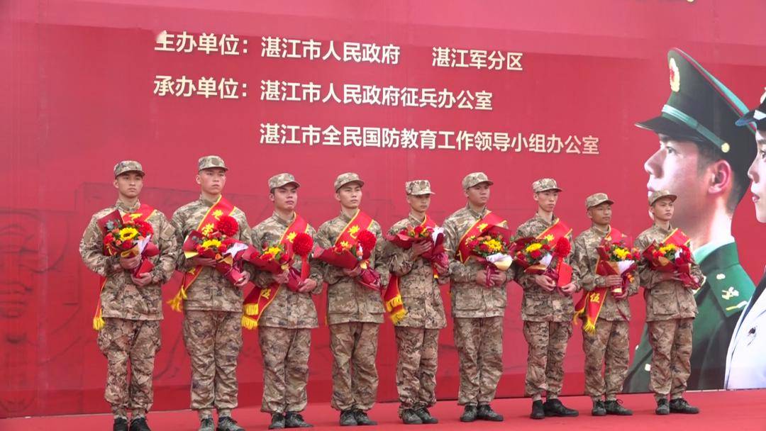 多图直击|港城送新兵,光荣踏征程_湛江_军营_审核