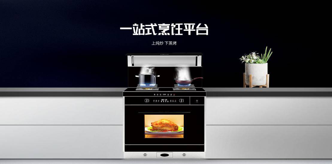 美大1301zks飞天s蒸烤一体款集成灶我理想中的高端厨房神器