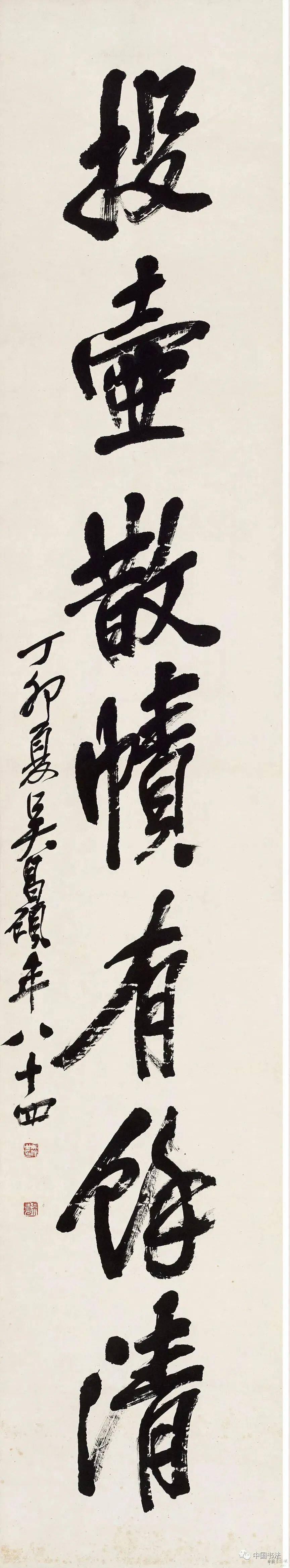 楹帖撷珍 | 吴昌硕 行书《置酒投壶七言联》_书法_艺术品_微信