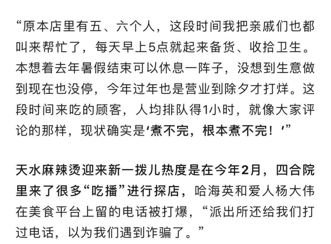 央视新闻煮不完根本煮不完天水麻辣烫店家回应为何忙出表情包