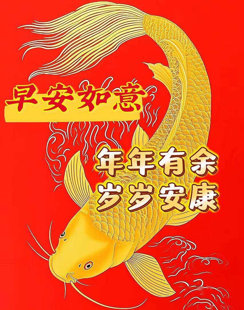 2024最新早上好表情包问候暖暖保重身体健康相伴