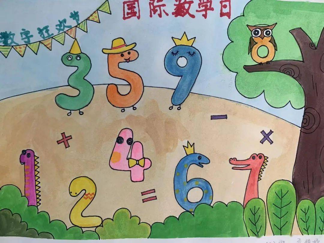 探究数学之谜 感悟数学之魅