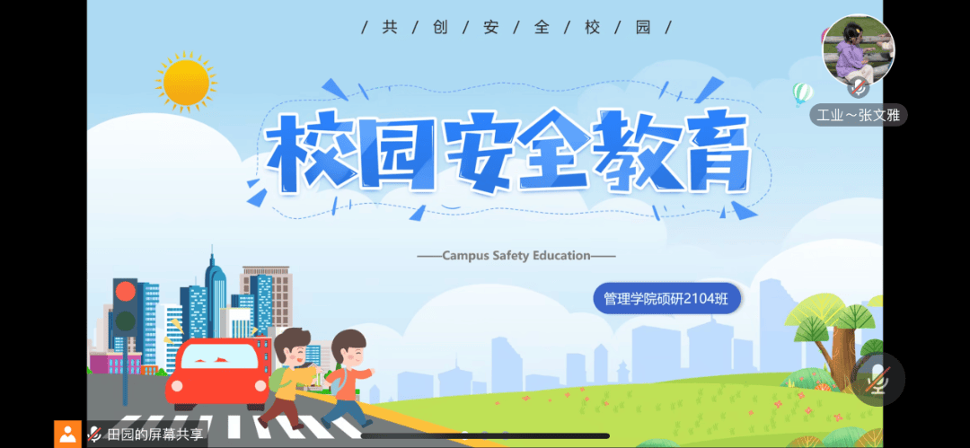 管理学院扎实做好新学期安全教育工作