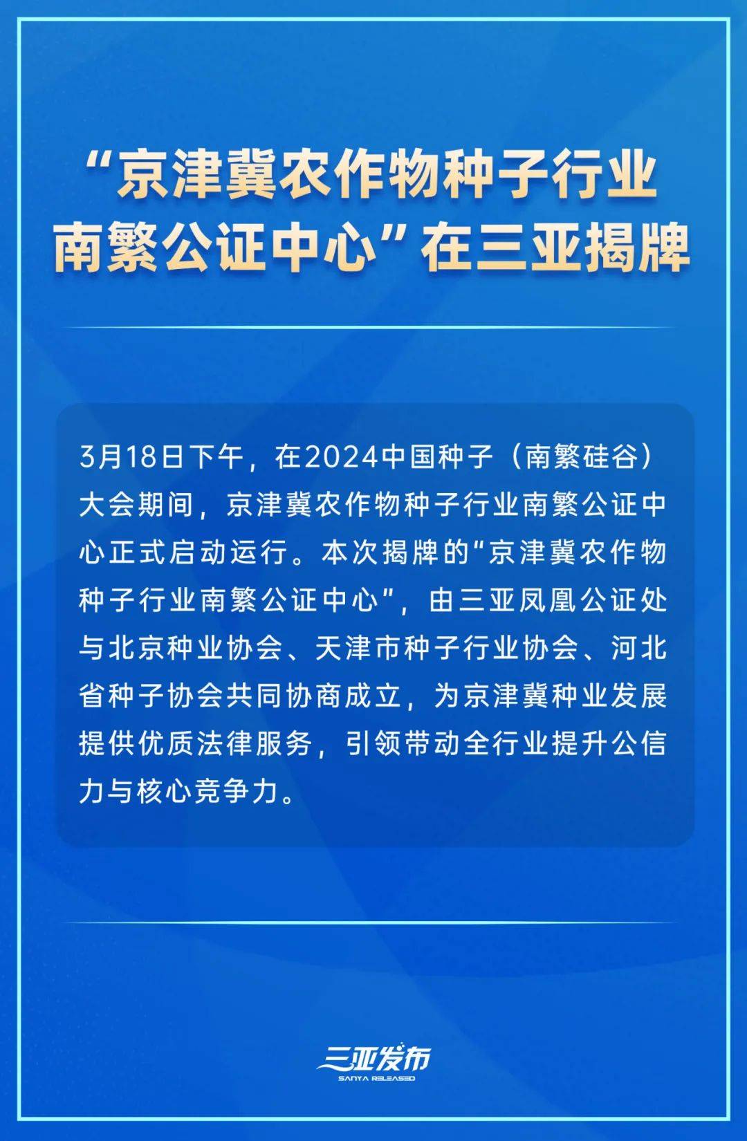三亚发布,人民日报,海南日报,三亚日报美编:龙   晖编辑:陈美莹审核