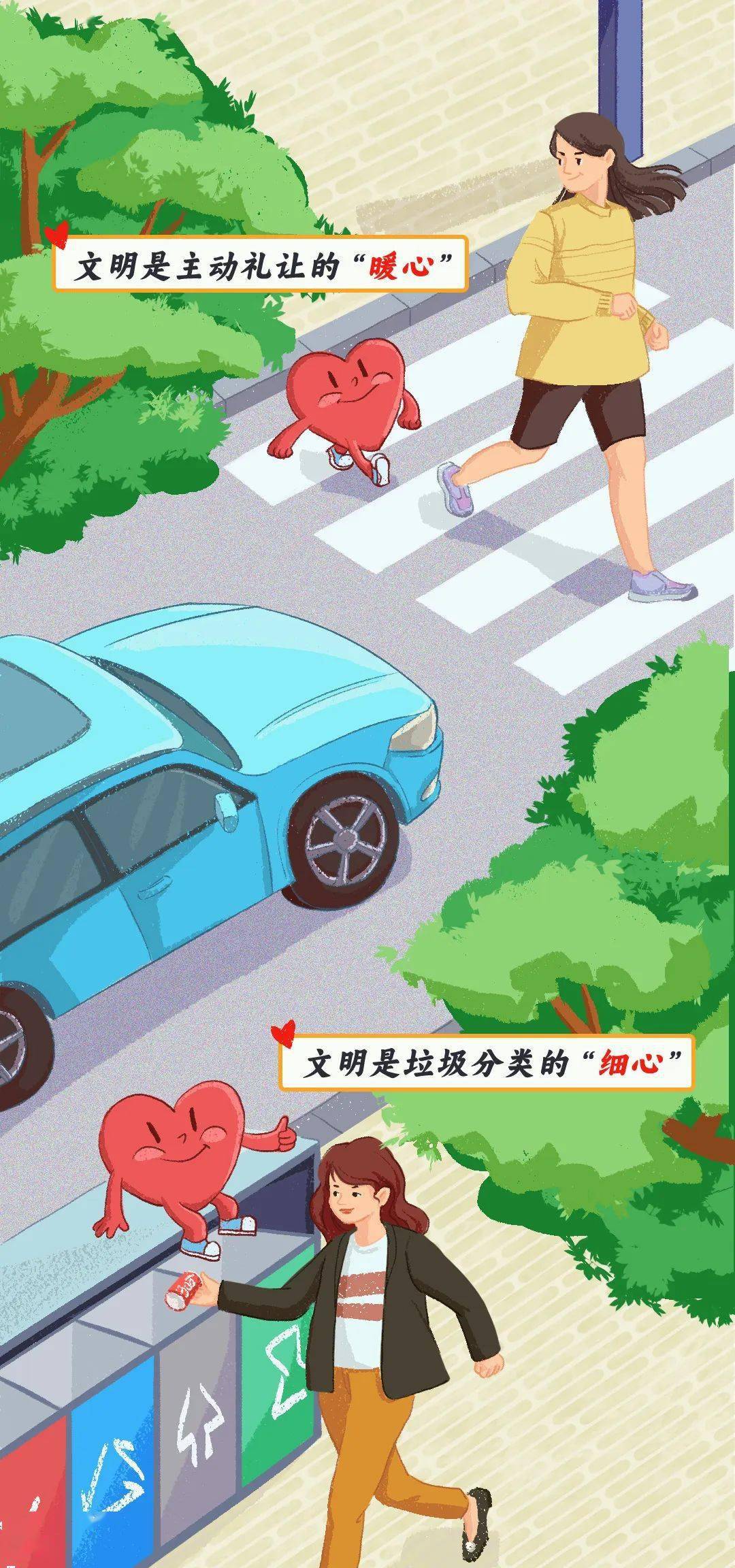 让我们一起行动起来以我心换你心做文明理念的传播者做文明行为的践行