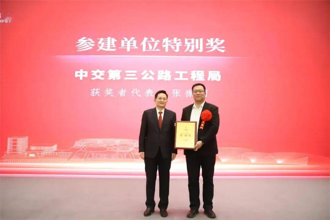 典型引路中交三公局荣获滨州市业主颁发2023年度参建单位特别奖