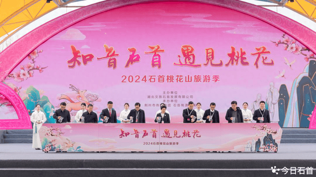 人人人人人人海量图片现场直击2024石首桃花山旅游季正式启动
