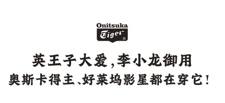 李小龙穿它拍电影舒服到被偷师这双鞋你肯定见过