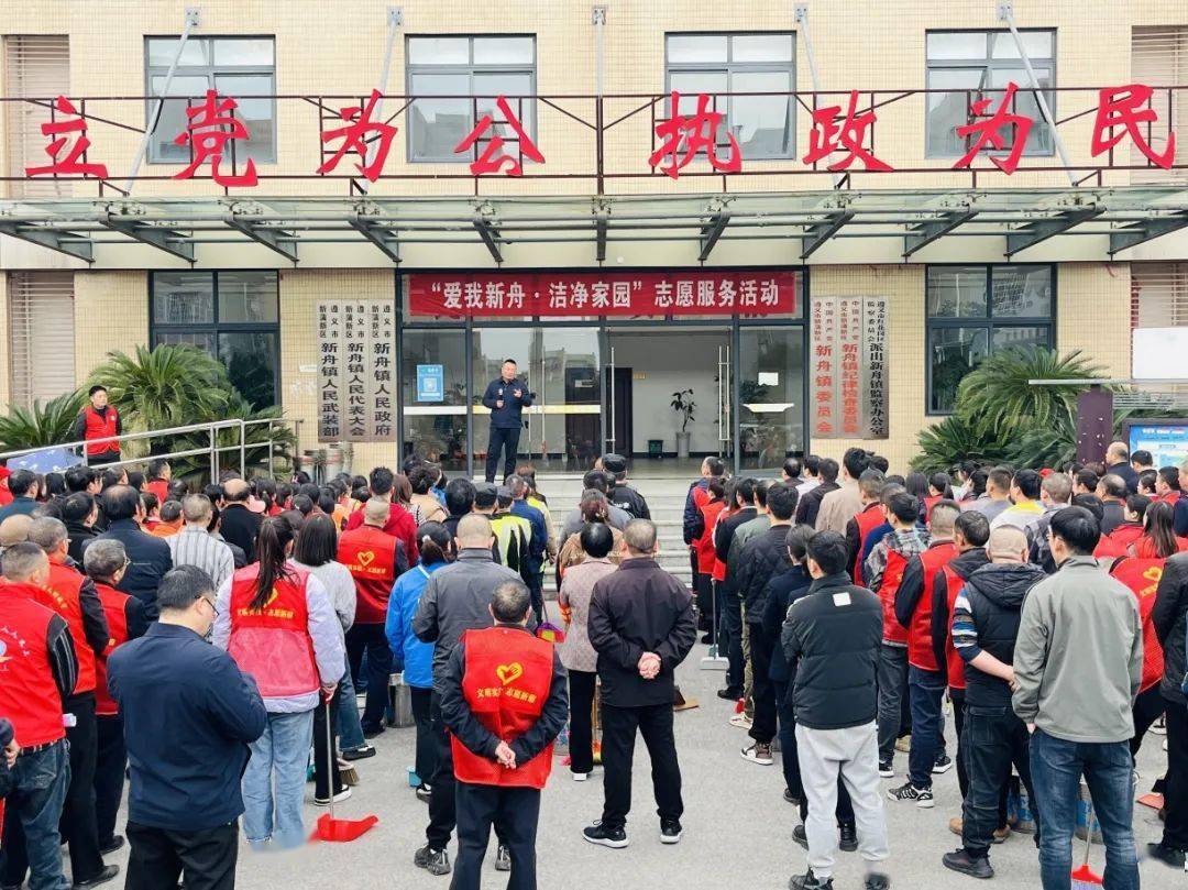 志愿服务新蒲新区新舟镇开展志愿服务活动