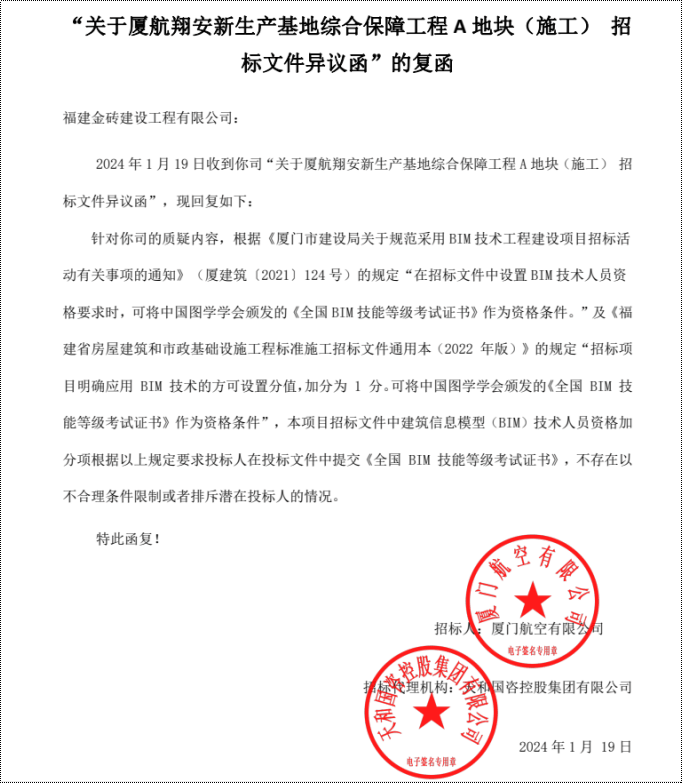 因弄虚作假福建一知名建筑企业超954亿的标黄了