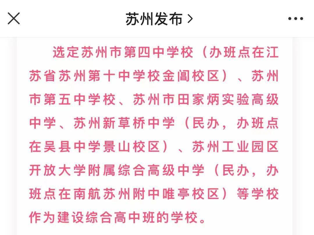 中考分流太早了先讀完高一再選普高或中職今年有教育廳官宣試點