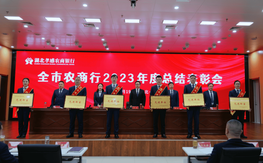 勠力同心勇担使命奋力谱写高质量发展新篇章孝感农商