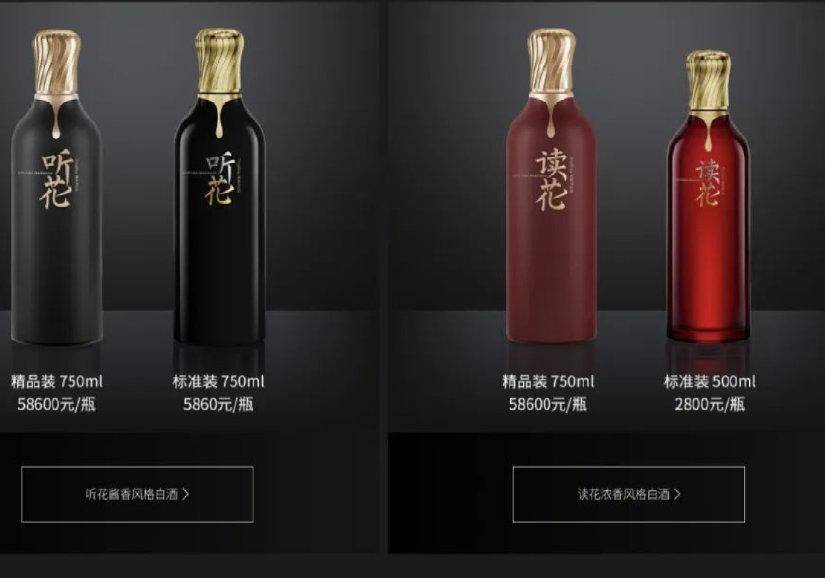 5万多一瓶的听花酒被315曝光背后上市公司一字跌停