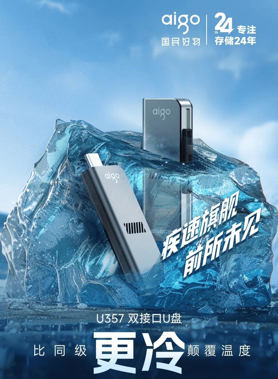u盘的存储介质是什么(u盘的存储介质是半导体吗)