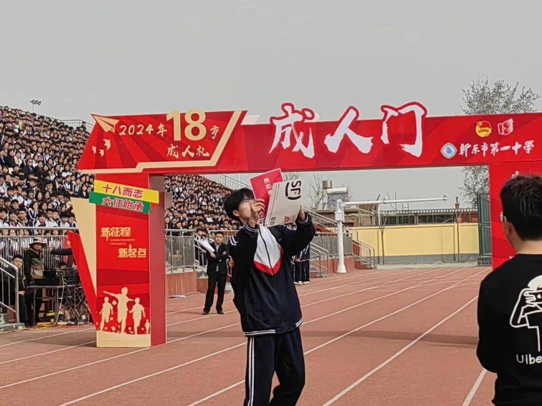 十八而志逐梦青春新乐这场成人礼仪式感满满