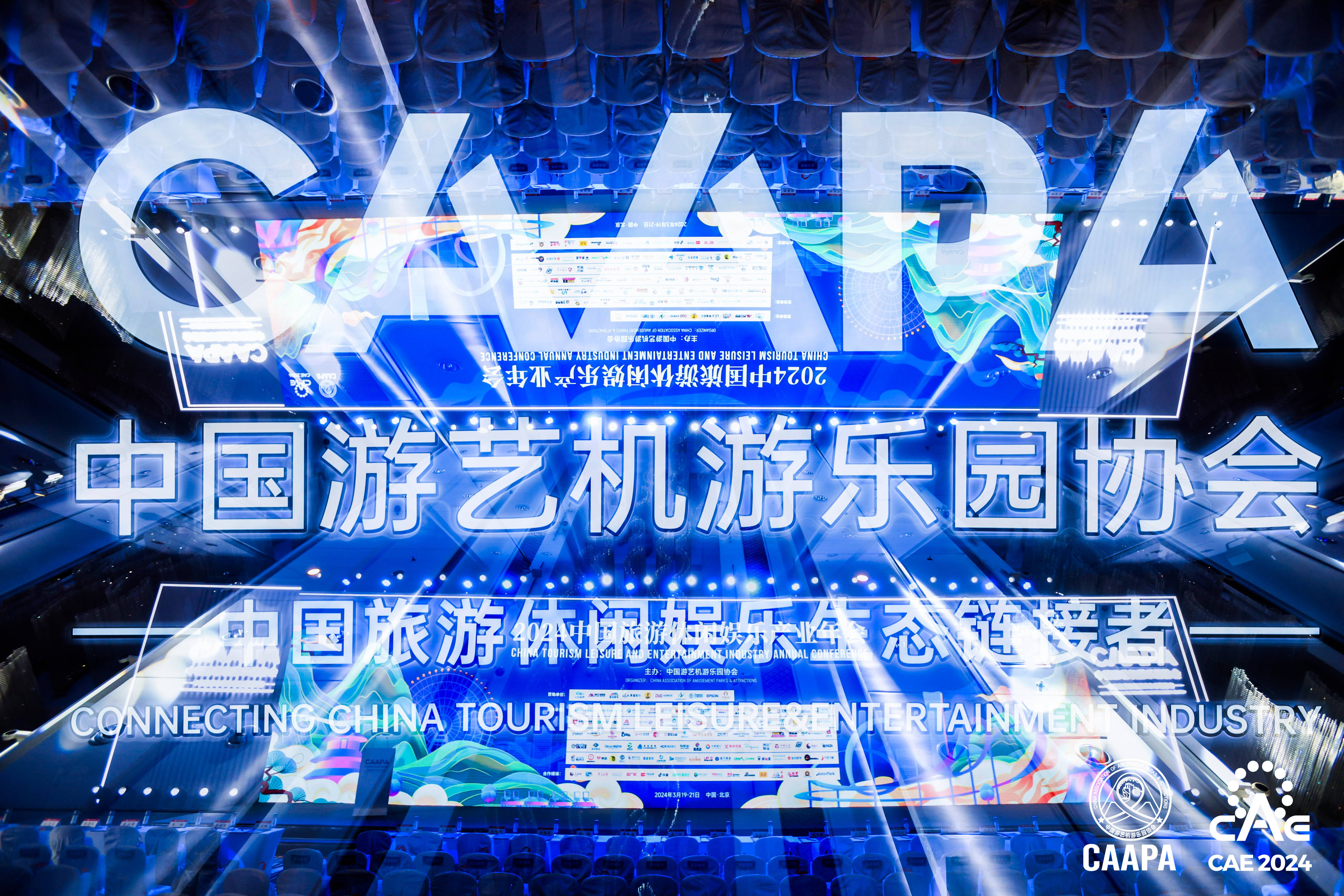 2024中国旅游休闲娱乐产业年会识别旅游休闲消费之变拥抱深度在场