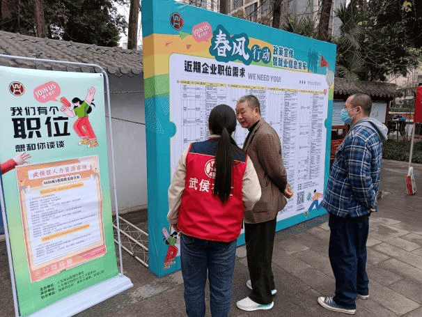 便民服务春风行动政策宣传暨就业信息发布活动顺利开展