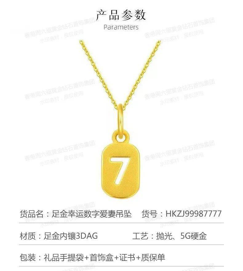 香港周六福999足金系列开团价99元起十二生肖手串项链蝴蝶结项链平安